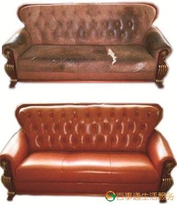 翻新沙发